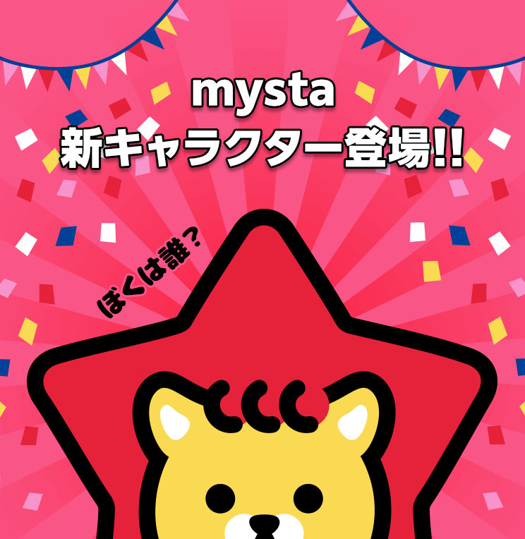 mysta新キャラクター登場!!
